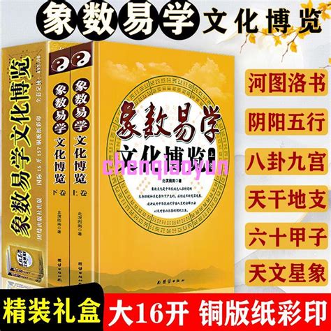 象數易學|黃宗羲《易學象數論》 